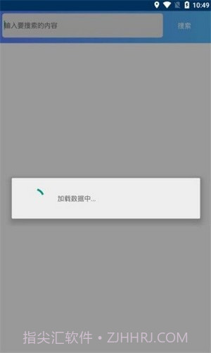 依辰中华软件库截图3