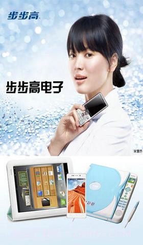 步步高电子截图1 步步高电子截图1