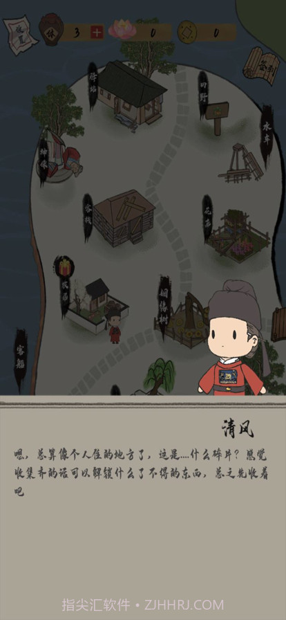 人间小县令截图2