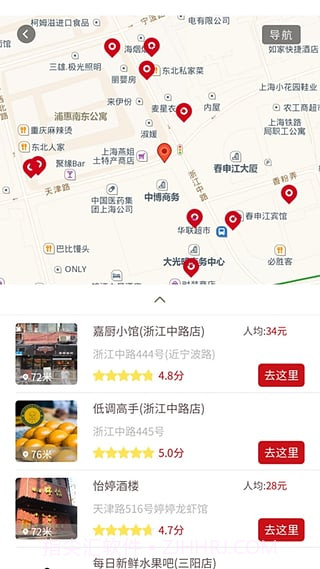 掌上如家V6.1 最新免费版截图1