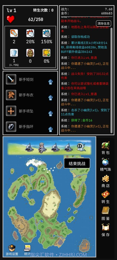 勇者的小冒险最新截图5