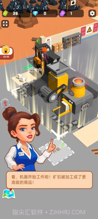 挖矿我贼溜截图3