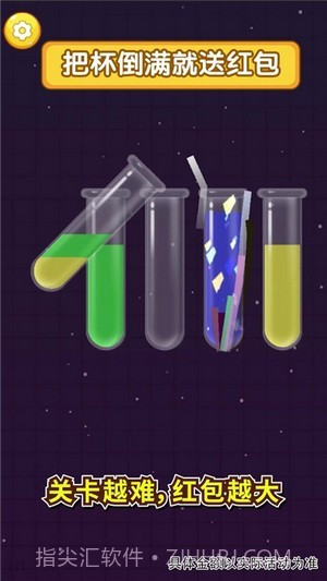 把杯倒满截图1