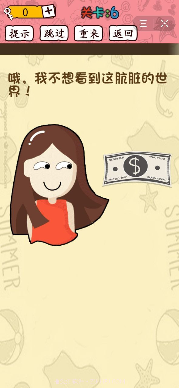 智商裁决所截图1 智商裁决所截图1