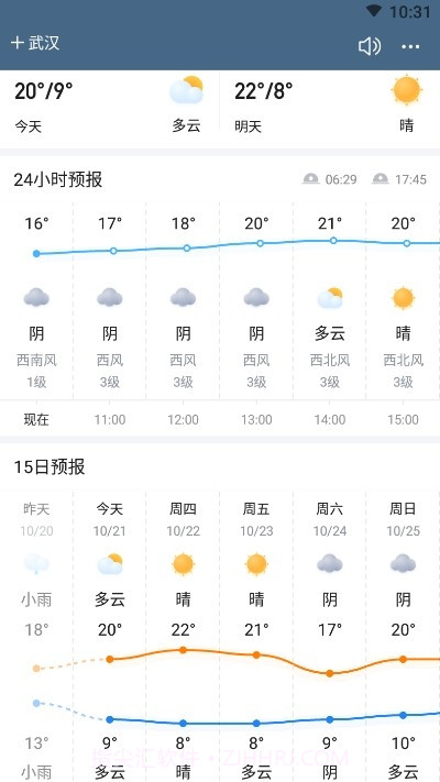 顺心天气截图1