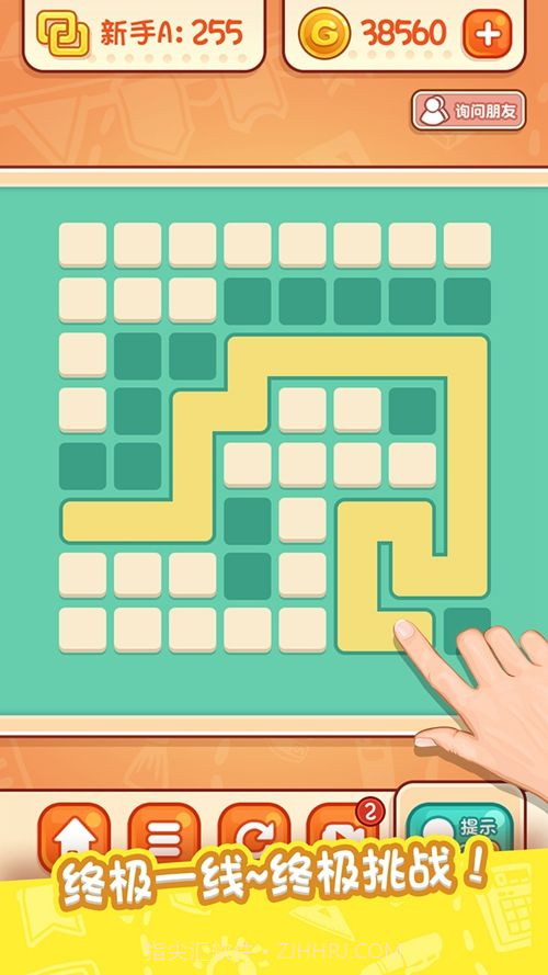 天天爱连线截图4