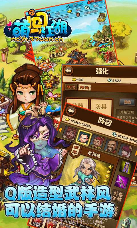 萌闯江湖()截图5