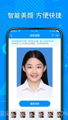 超美证件照制作截图2