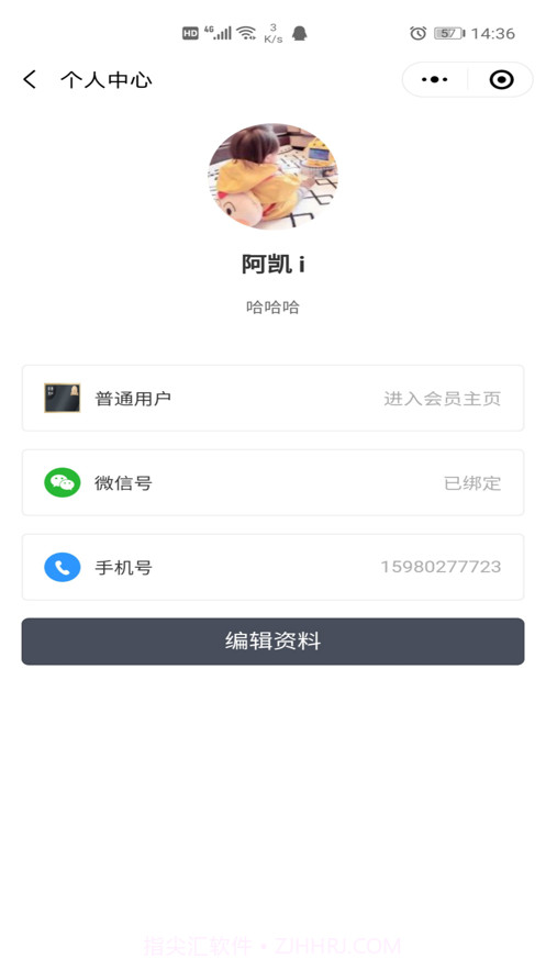 五大员截图2 五大员截图2