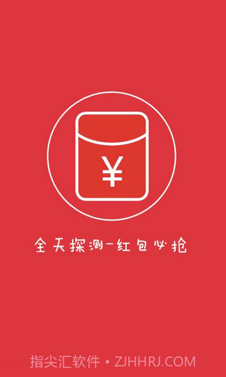 云时代秒抢红包埋雷软件手机版(红包排雷埋雷作弊器)V2.1 汉化版截图2 云时代秒抢红包埋雷软件手机版(红包排雷埋雷作弊器)V2.1 汉化版截图2