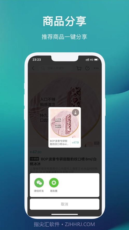 国药健康商城截图5