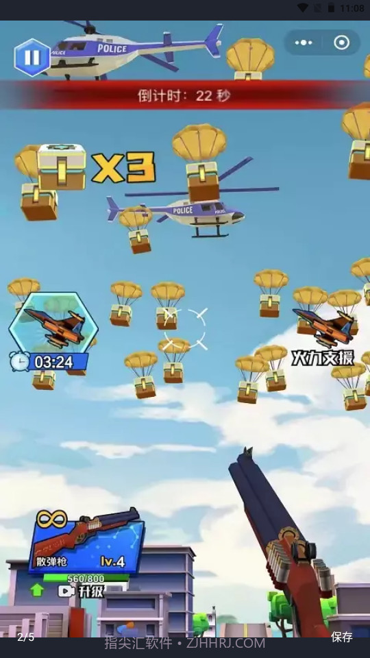 巨兽奇兵截图4 巨兽奇兵截图4