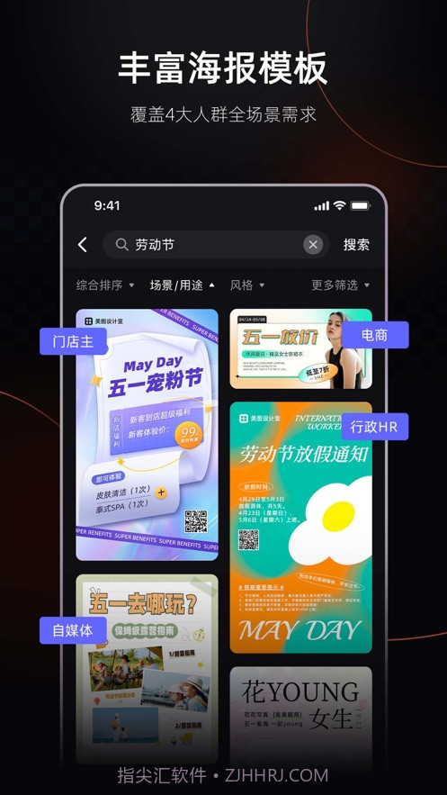 美图设计室截图2