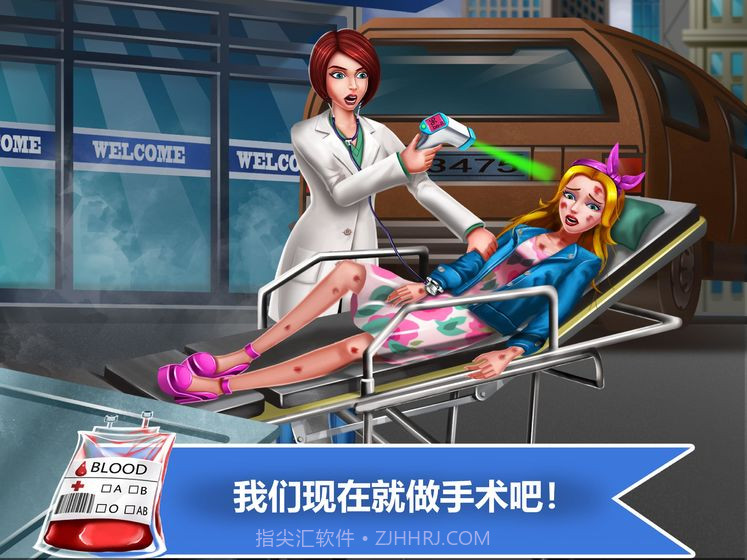 疯狂医院5截图2 疯狂医院5截图2
