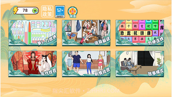 收纳达人解压截图2