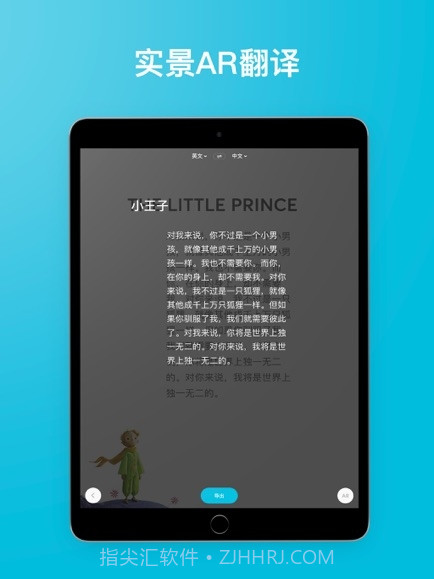 有道翻译官107种语言翻译截图2 有道翻译官107种语言翻译截图2