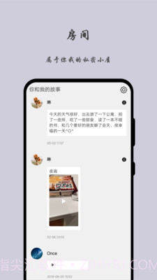 留言日记截图3 留言日记截图3