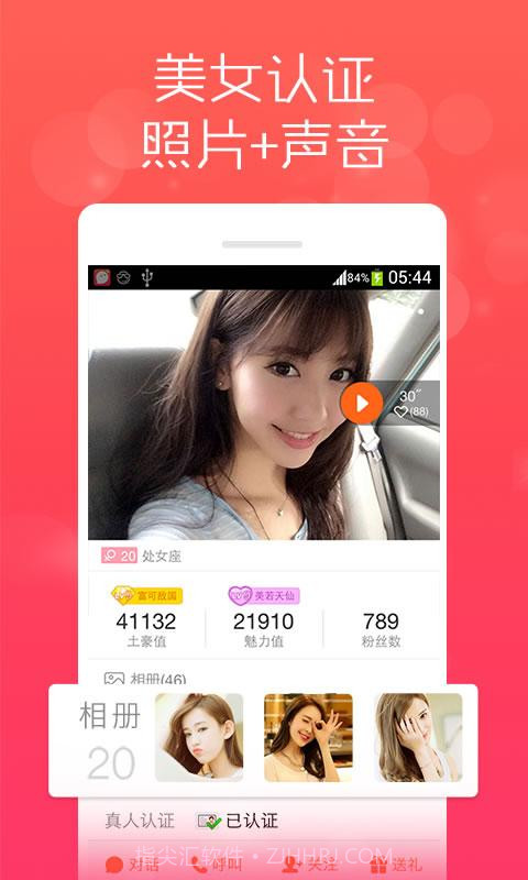 陌声-语音社交平台截图3