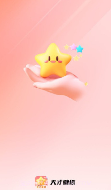 天才壁纸截图1 天才壁纸截图1