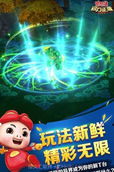 猪猪侠(正版ARPG)截图1 猪猪侠(正版ARPG)截图1