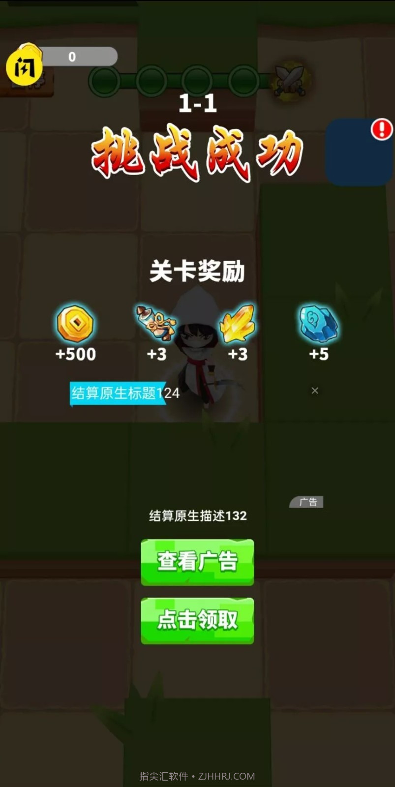 剑侠奥利给手机安卓截图2