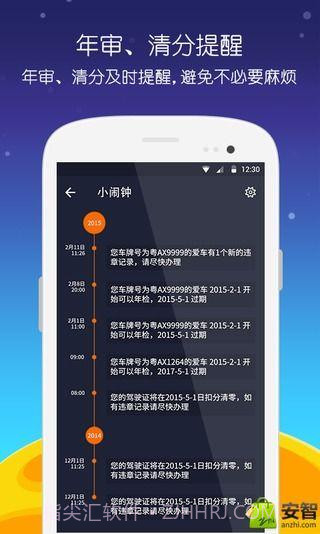 掌车宝查违章截图5 掌车宝查违章截图5