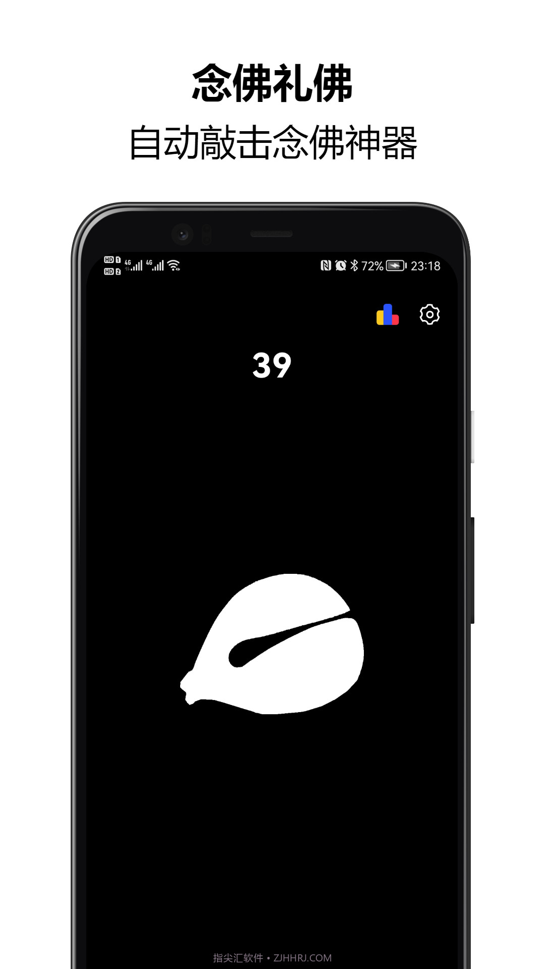 木鱼念佛助手截图1