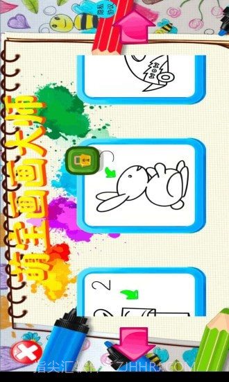 萌宝画画大师截图3