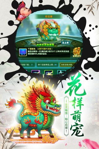 作妖计变态版截图5