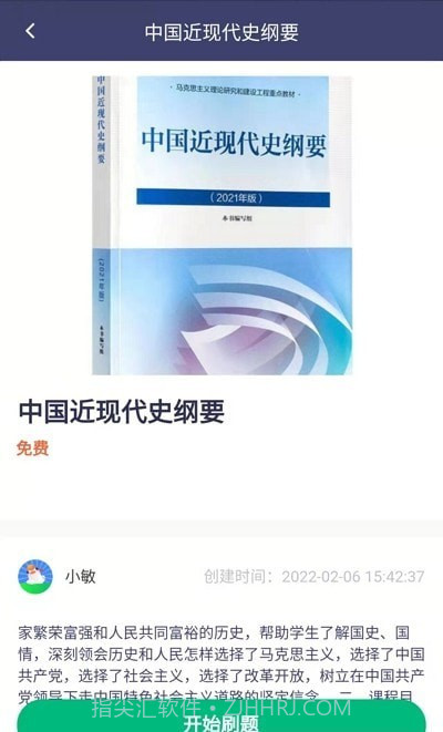 刷题鸭截图3 刷题鸭截图3