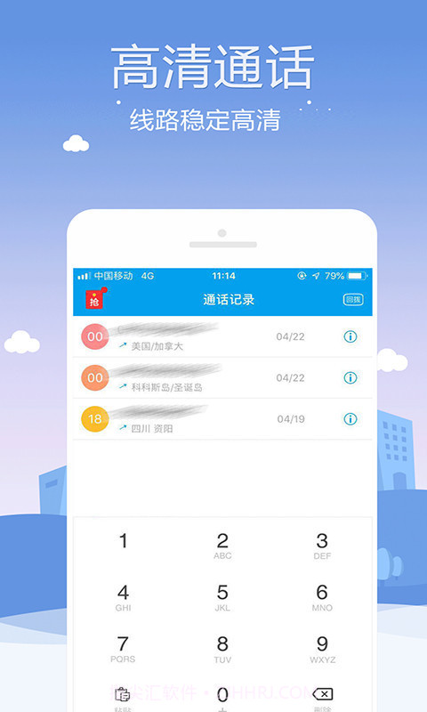 kc网络电话手机版(kc最清晰的免费网络电话软件)V6.8.6 去广告版截图3 kc网络电话手机版(kc最清晰的免费网络电话软件)V6.8.6 去广告版截图3