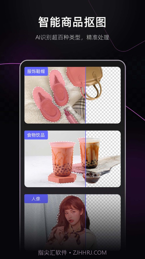 美图设计室截图3