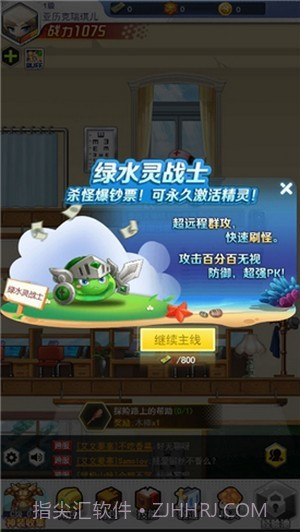 超级冒险王截图3