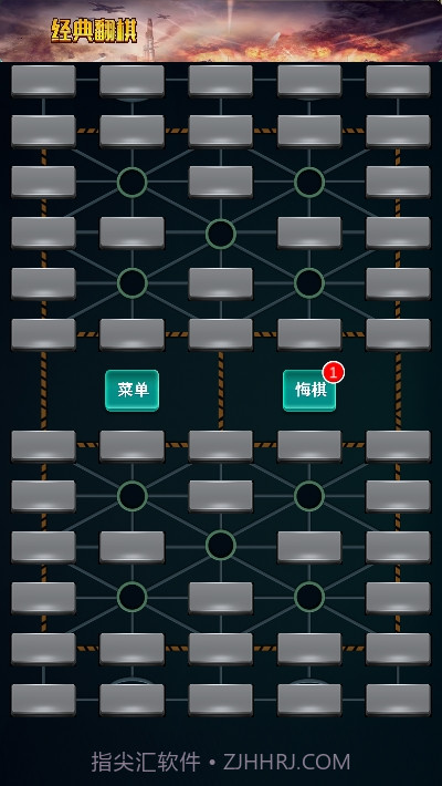 军棋单机版截图2