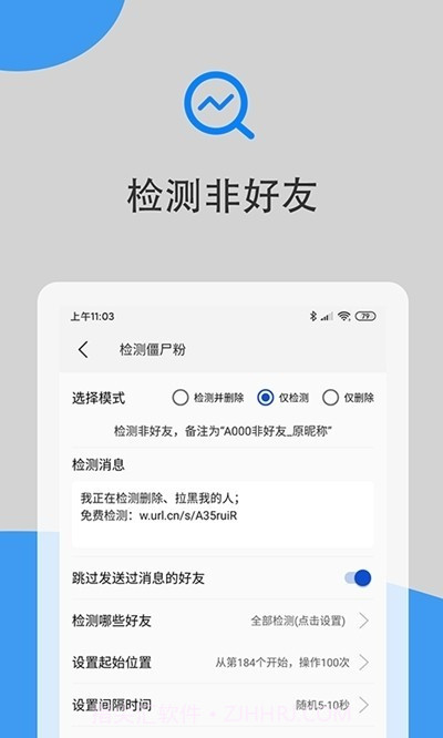 微兔云(一键清粉工具)V1.1.0 安卓最新版截图1