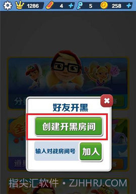地铁跑酷全皮肤（Subway Surf）截图3