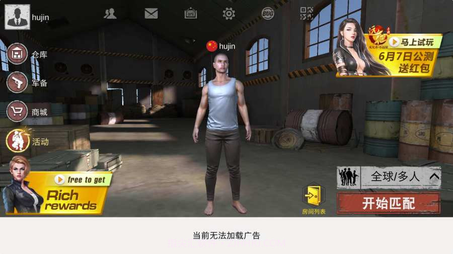 生存小队（survivor squad）截图3