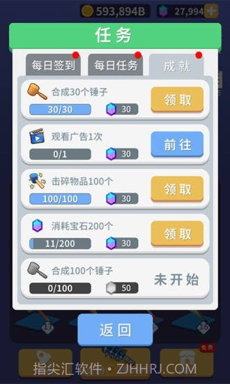 疯狂的锤子截图2 疯狂的锤子截图2