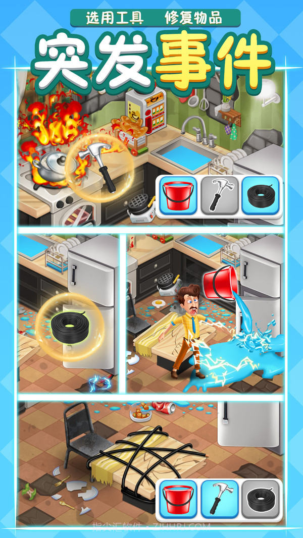 倒霉先生截图2 倒霉先生截图2