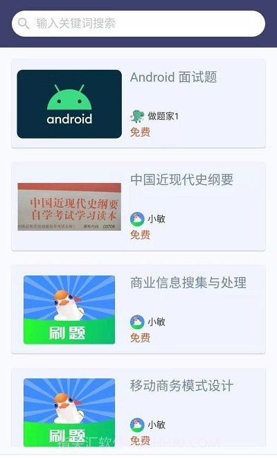 刷题鸭截图2 刷题鸭截图2