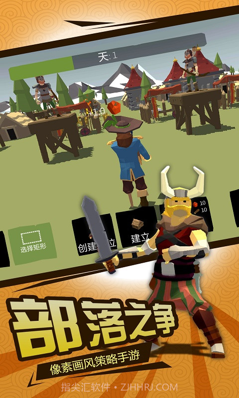 北欧海盗大作战截图2