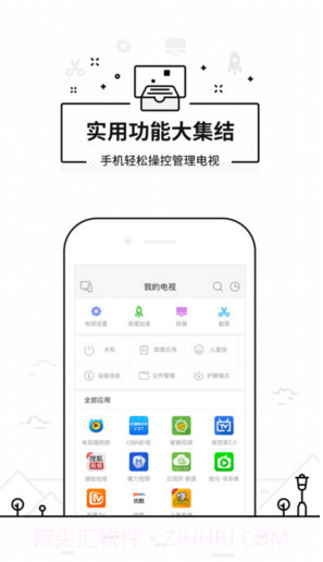 悟空遥控器截图3