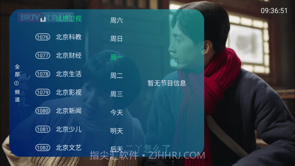 MTV专区app(音乐电视播放器)V3.0.0.9 正式版截图2