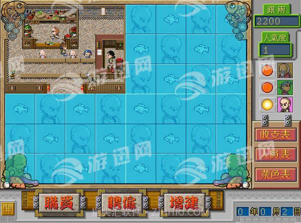 中华一番客栈截图5