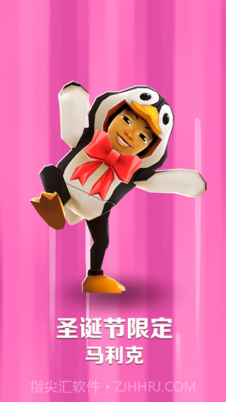 地铁跑酷圣诞节版本截图1 地铁跑酷圣诞节版本截图1