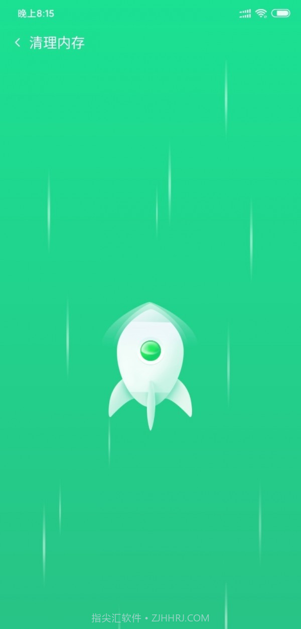 超强手机加速截图3