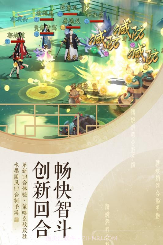 轩辕剑龙舞云山渠道服截图2