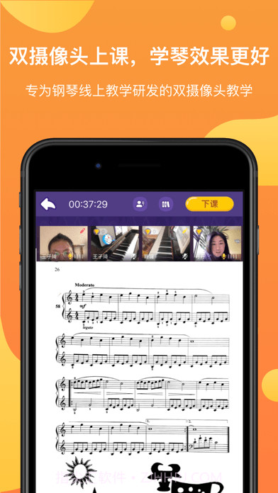 酉艺钢琴截图3 酉艺钢琴截图3