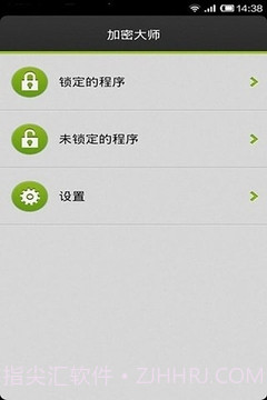 加密大师app免费版截图3