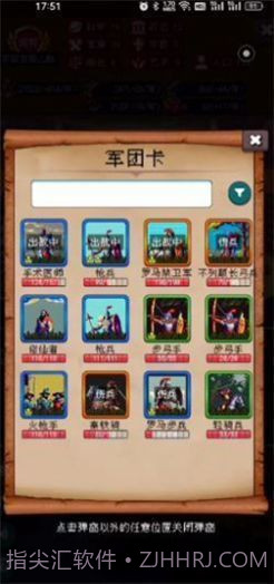 帝国重生模拟器折相思版截图2